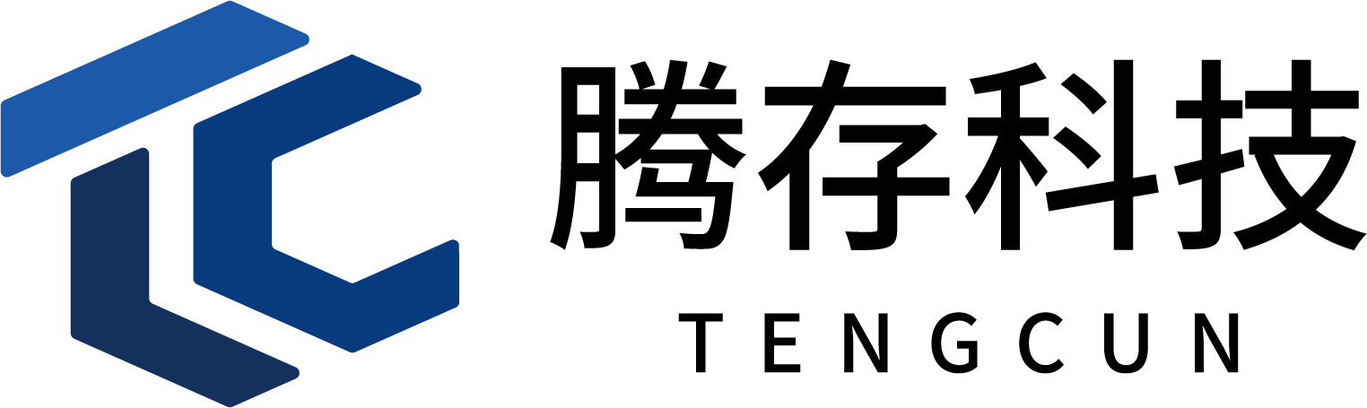 上海腾存科技有限公司 TENGCUN
